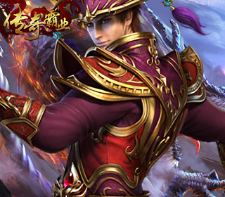 传奇霸业【5折】