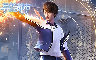 异能都市【0.05折】