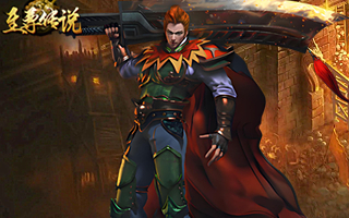 至尊传说【1：100】